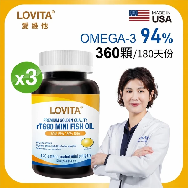 【LOVITA 愛維他】94%新型緩釋迷你魚油膠囊*3入組(共360顆)