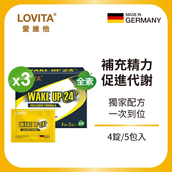 【LOVITA 愛維他】戰神 Wake Up 24 素食錠*3入組(4錠X5包/盒,共15包)