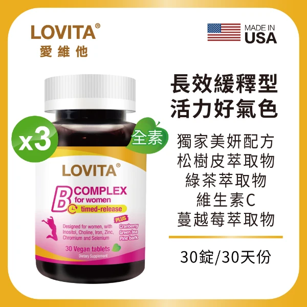【LOVITA 愛維他】女性新型緩釋美妍活力B群*3入組(共90錠)