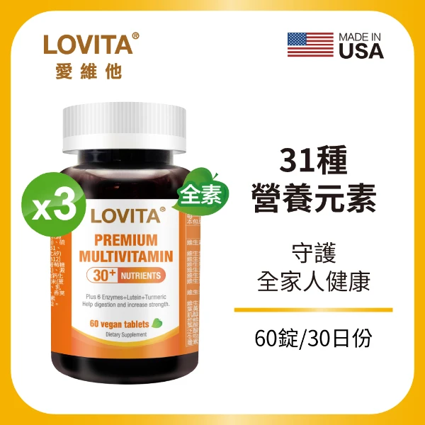 【LOVITA 愛維他】綜合維他命礦物質*3入組(60顆/素食錠,共180顆)