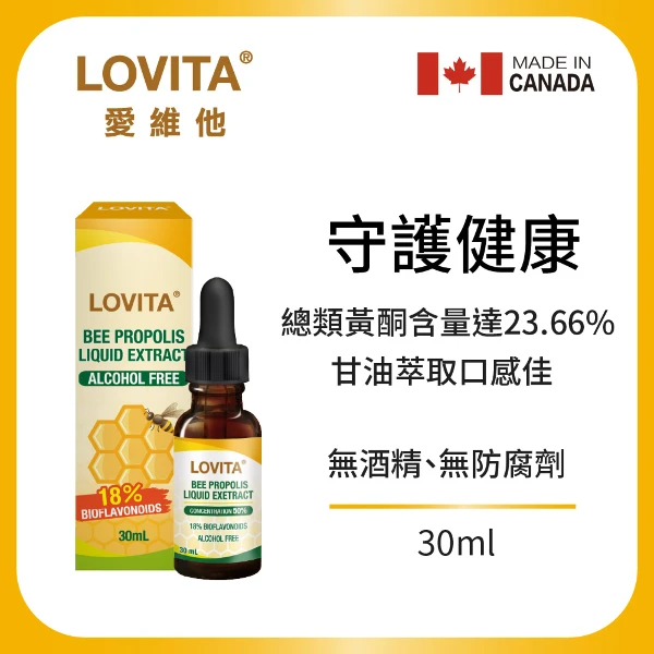 【LOVITA 愛維他】加拿大蜂膠滴液50%(30ml/瓶; 18%生物類黃酮)