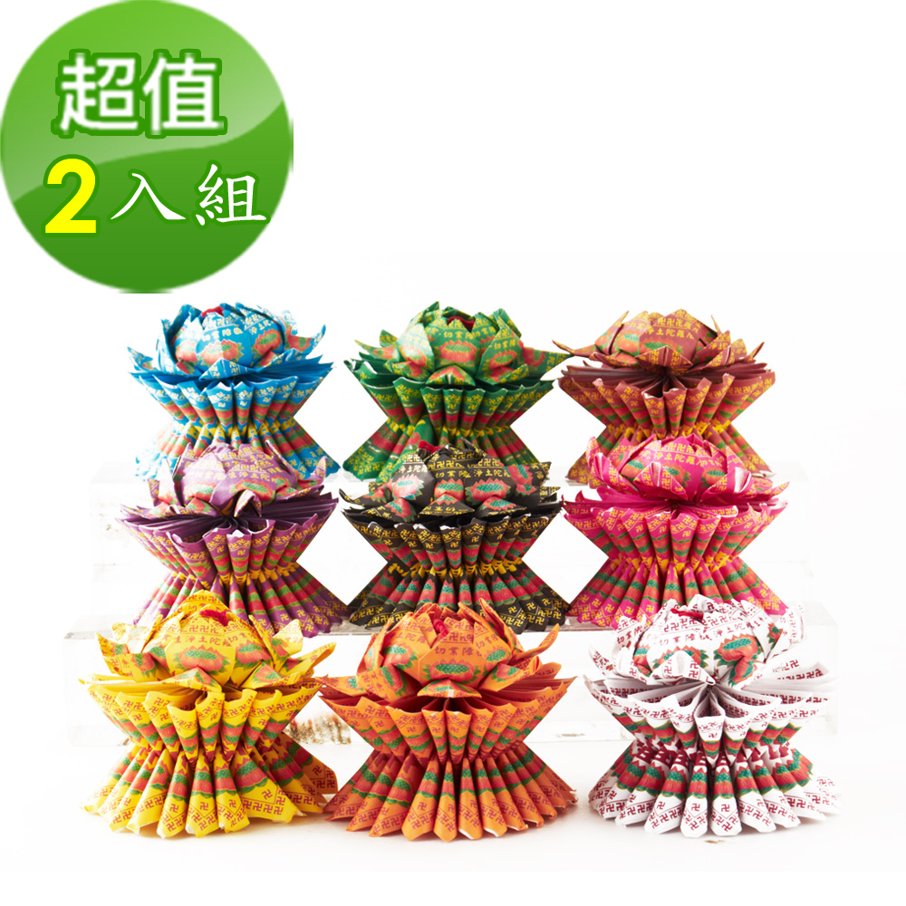 【金發財】台製九轉迷你往生蓮花-2入組(金紙 -清明 普渡超渡法會必用)