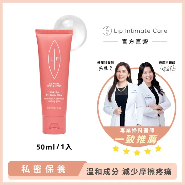 【LIP Intimate Care】益生元平衡私密凝膠(50ml)
