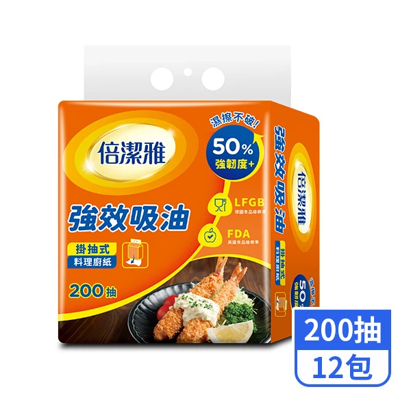 【倍潔雅】強效吸油料理廚房紙巾(掛抽式)(200抽X12包)