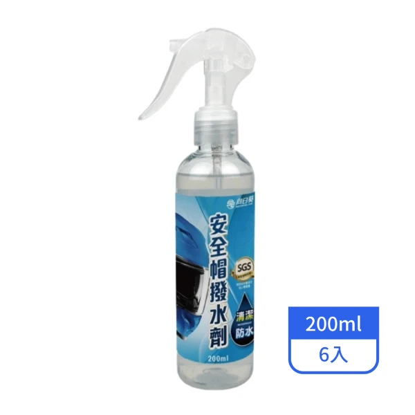 【向日葵】安全帽撥水劑  200ML/罐(6入/箱)