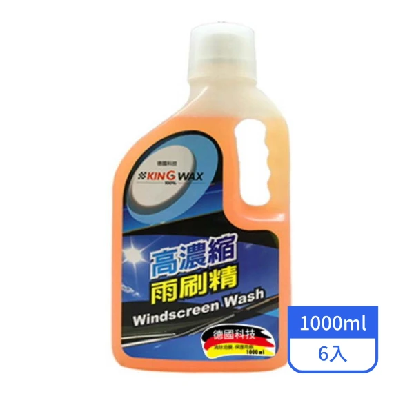【KINGWAX】高濃縮雨刷精 1000ML/罐(6入/箱)
