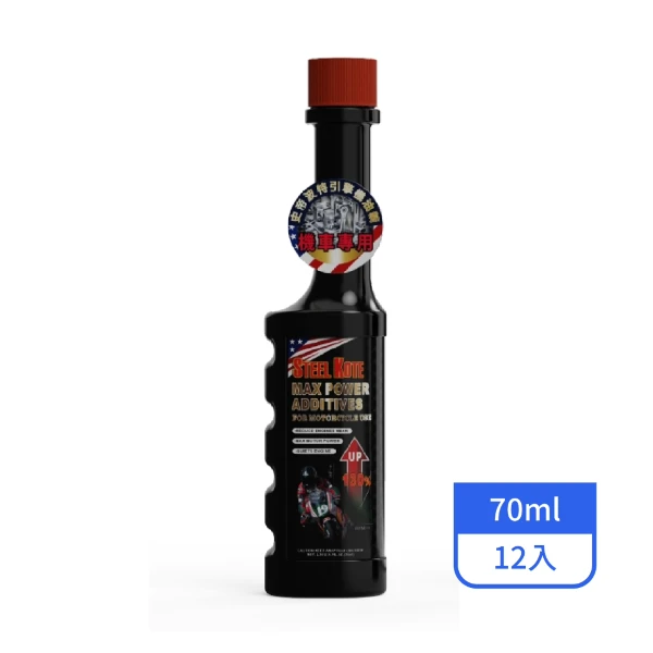 【史帝波特】極耐磨引擎磁釉油精(機車用)  70ML/罐(12入/箱)