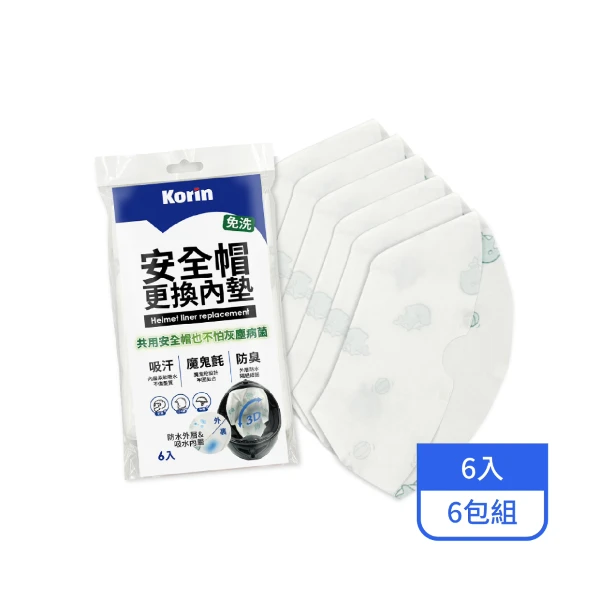 【KORIN】安全帽更換內墊6入/包(6入/組)