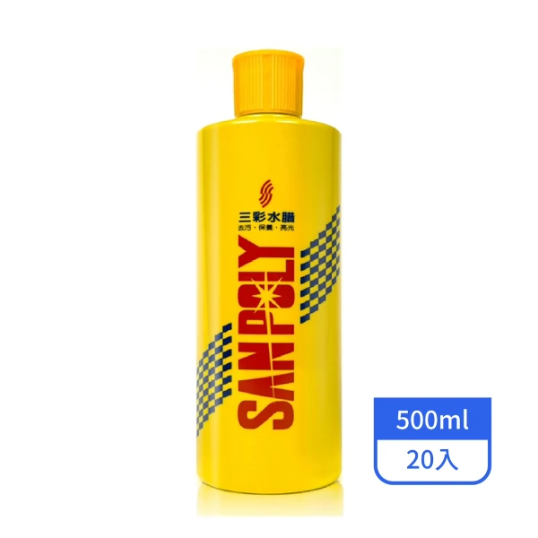【三彩】三彩水蠟 500ML/罐(20入/箱)