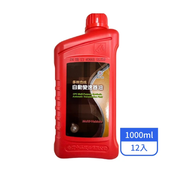 【CPC 國光牌】國光牌多效合成自動變速器油 1L/罐(12入/箱)