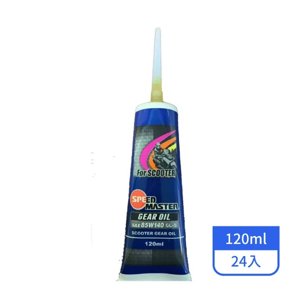 【速馬力】速馬力SYNGEAR機車齒輪油 120ML/罐(24入/箱)
