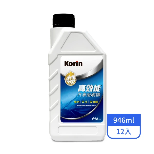 【KORIN】高效能汽車雨刷精 946ML/罐(12入/箱)