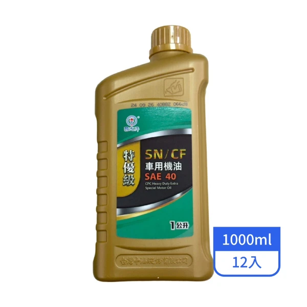 【CPC 國光牌】國光牌特優級SN/CF車用機油SAE40  1L/罐(12入/箱)