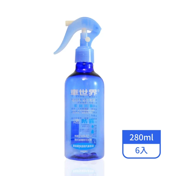 【車世界】速防霧 280ML(6入/箱)