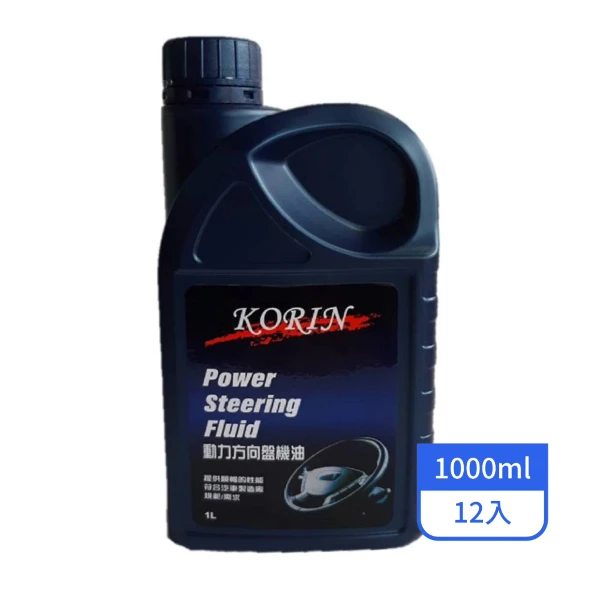 【KORIN】動力方向盤機油PSF  1L/罐(12入/箱)