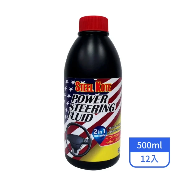 【KORIN】史帝波特 動力方向盤油 500ML/罐(12入/箱)
