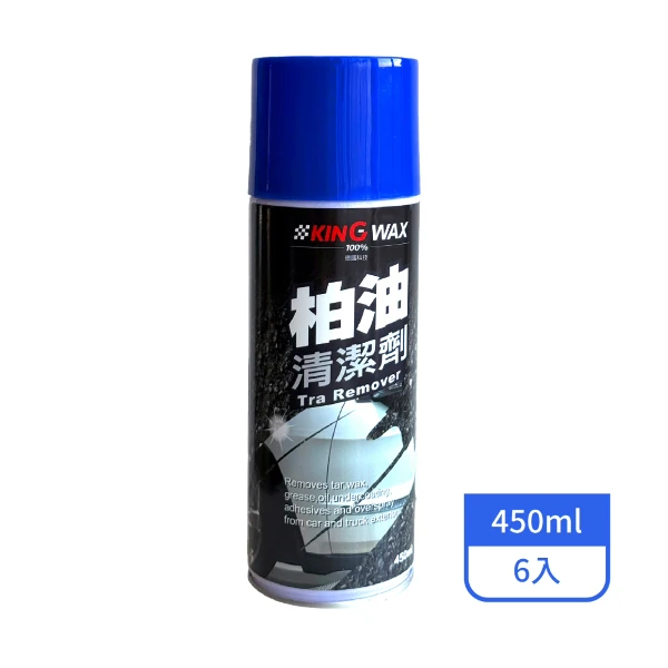 【KINGWAX】柏油清潔劑450ML/罐(6入/箱)
