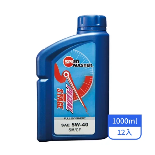 【速馬力】SPECIAL STAGE5W-40全合成機油 1L/罐(12入/箱)