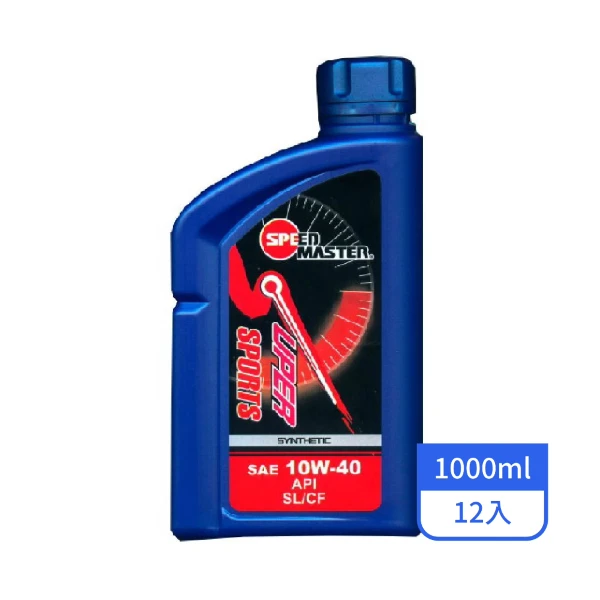 【速馬力】速馬力SS 10W/40 SL合成潤滑油 1L/罐(12入/箱)
