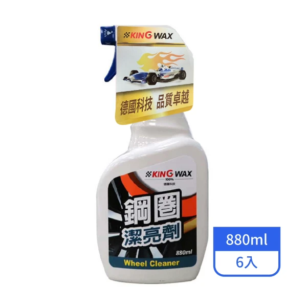 【KINGWAX】鋼圈潔亮劑880ML/罐(6入/箱)