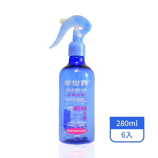 【車世界】速鐵粉 280ML(6入/箱)