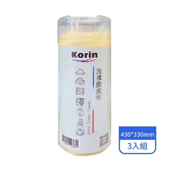 【KORIN】壓紋洗車鹿皮布(3入/組)