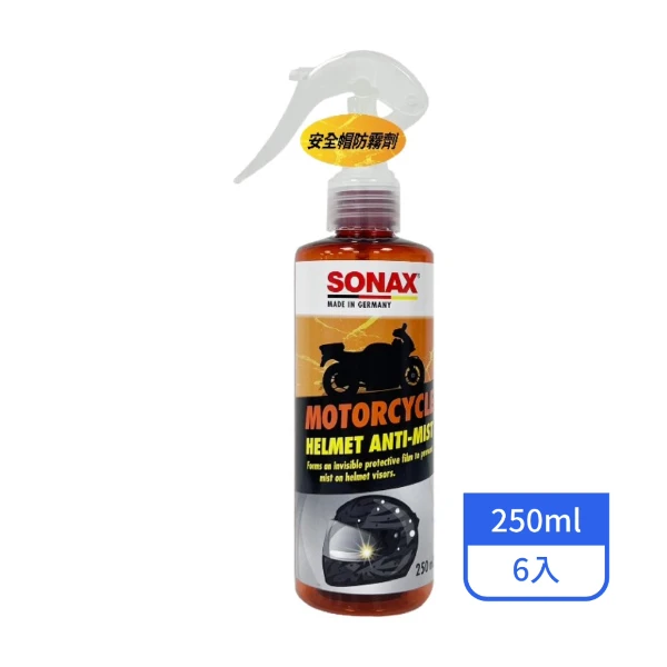 【SONAX】 安全帽防霧劑 250ML/罐(6入/箱)