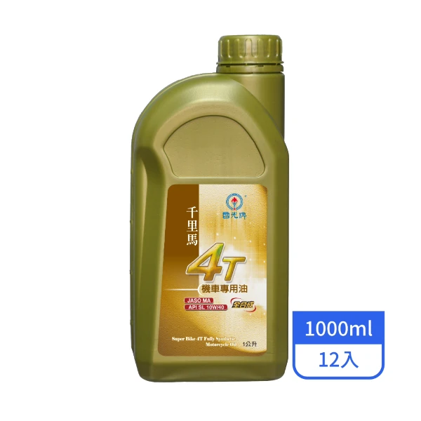 【CPC 國光牌】國光牌千里馬4T機車專用油10W/40  1L/罐(12入/箱)