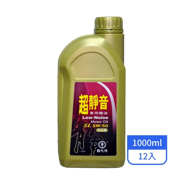 【CPC 國光牌】超靜音車用機油SN 5W50 1L/罐(12入/箱)