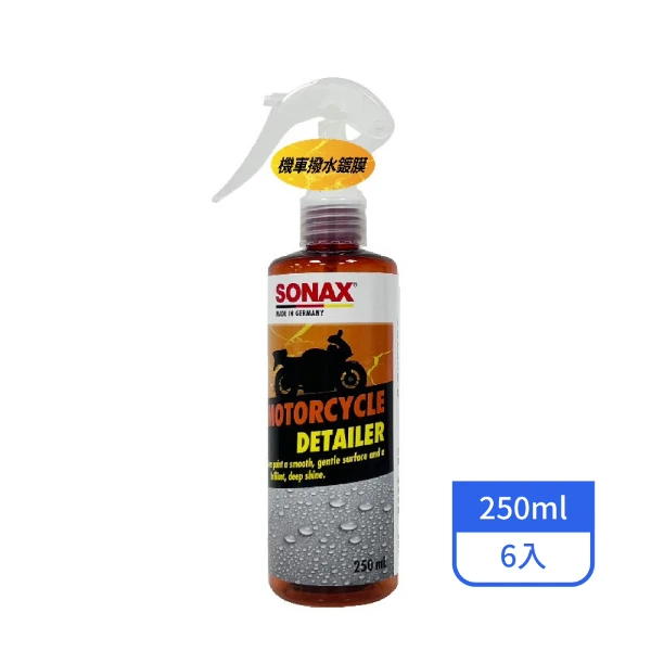 【SONAX】機車撥水鍍膜 250ML/罐(6入/箱)