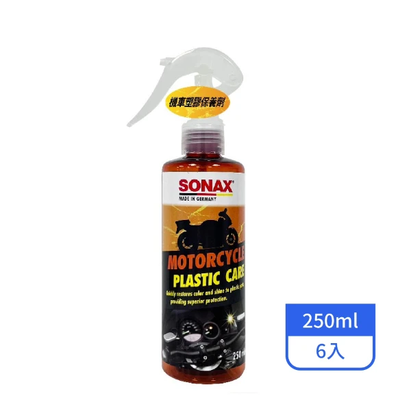 【SONAX】SONAX  機車塑膠保養劑 250ML/罐(6入/箱)