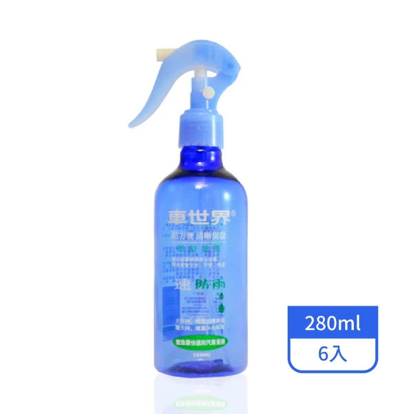 【車世界】速防雨 280ML(6入/箱)