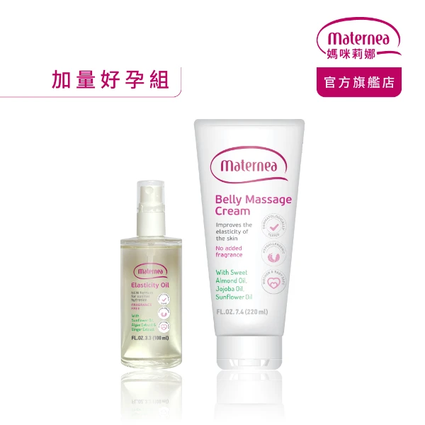 【媽咪莉娜】加量好孕組(無痕美體霜(220ml+彈力潤膚油100ml)妊娠霜/妊娠油/身體油(1組)