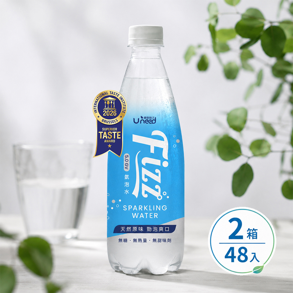 【Uneed 健康綠活】Fizz氣泡水(兩箱)(500ml/48入)