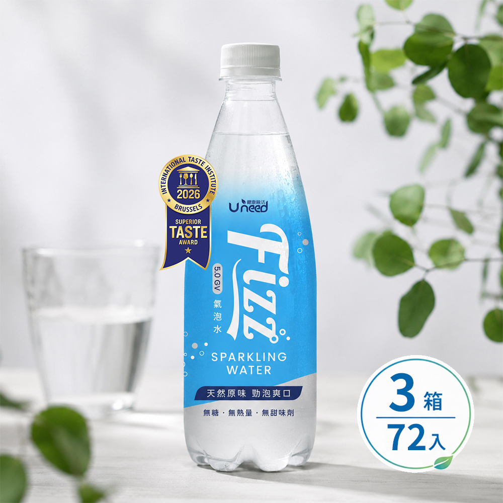 【Uneed 健康綠活】Fizz氣泡水(三箱)(500ml/72入)