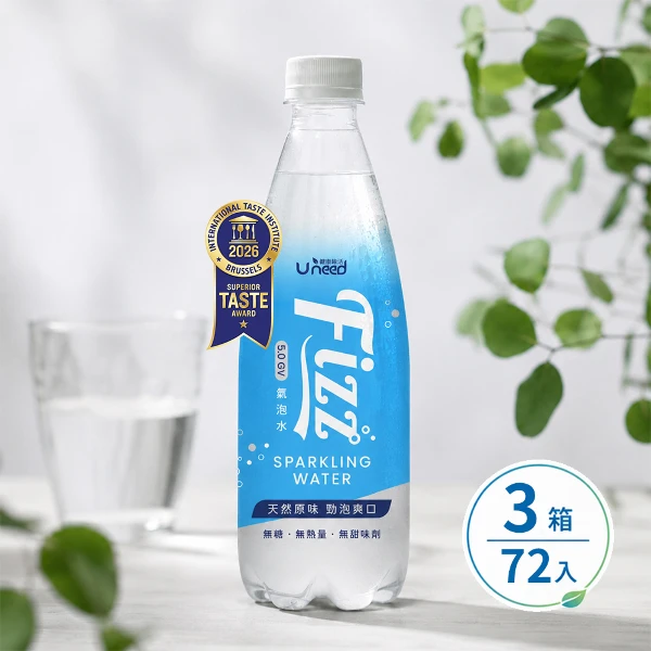 【Uneed 健康綠活】Fizz氣泡水(三箱)(500ml/72入)