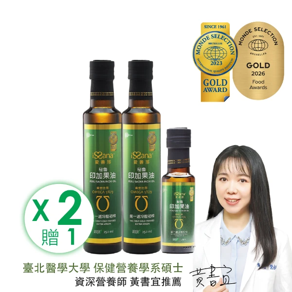【issana 愛善那】秘魯頂級純印加果油 買2送100ml(第一道冷壓初榨)