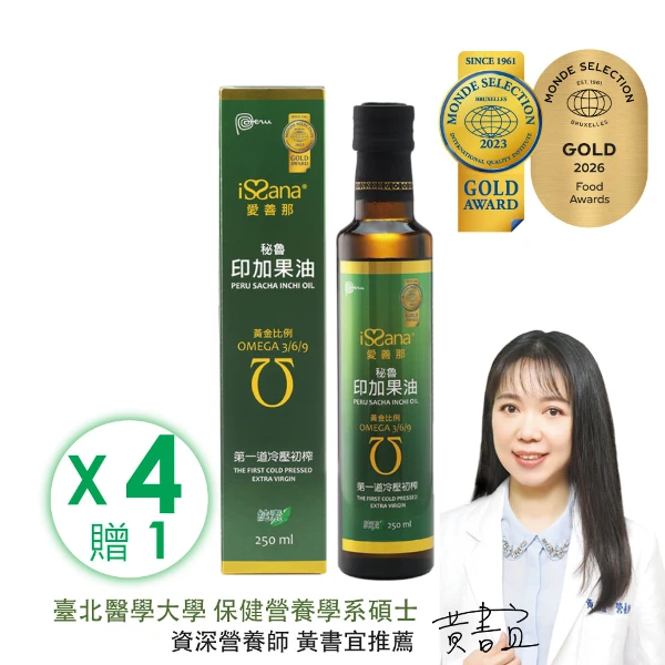 【issana 愛善那】秘魯頂級純印加果油250ml買4送1 - 共1250ml(第一道冷壓初榨)