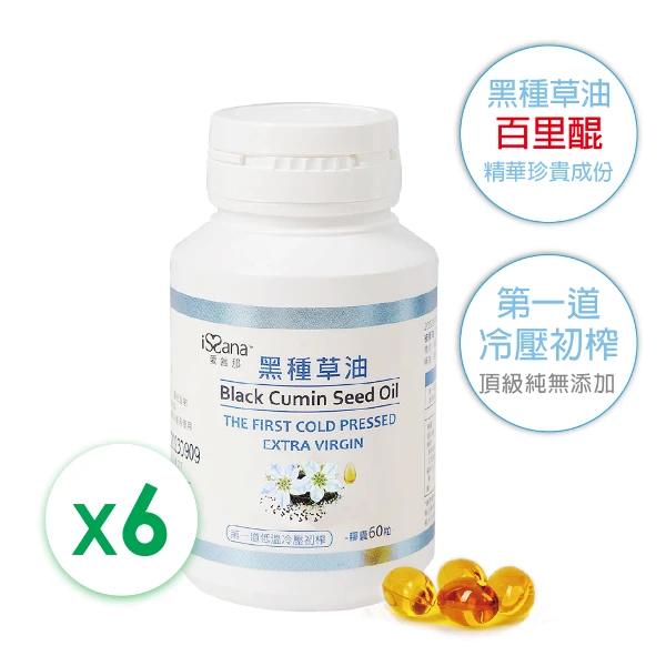 【issana 愛善那】純黑種草油膠囊x6 共360粒(每2顆膠囊1000mg約含有21.8mg百里醌)