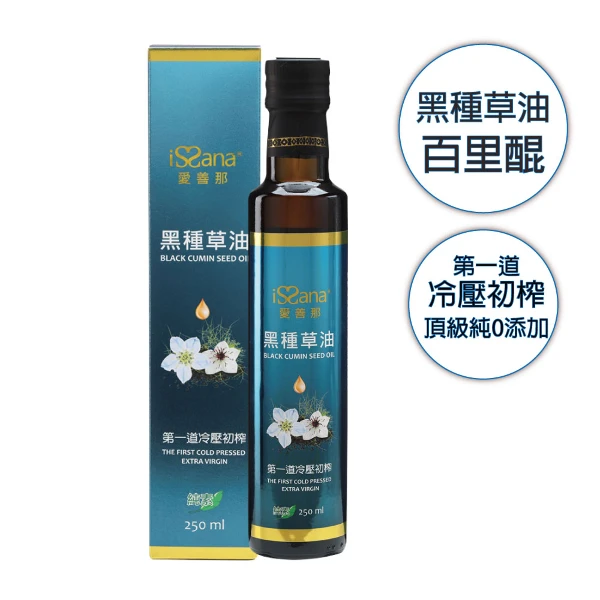 【issana 愛善那】頂級純黑種草油250ml (高含量『百里醌』純素食)