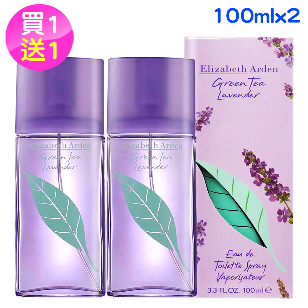 【Elizabeth Arden】雅頓 綠茶薰衣草香水100ml買1送1((公司貨))
