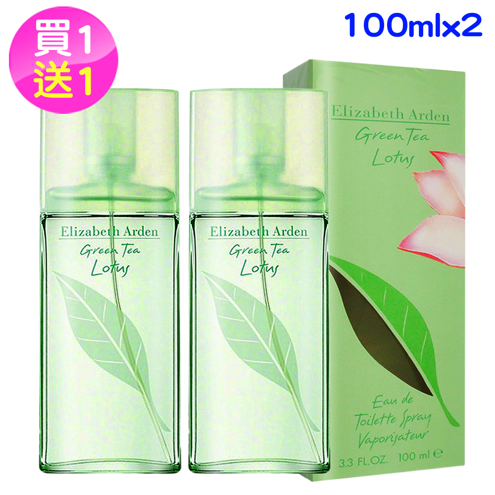 【Elizabeth Arden】雅頓 綠茶蓮花香水100ml買1送1((公司貨))
