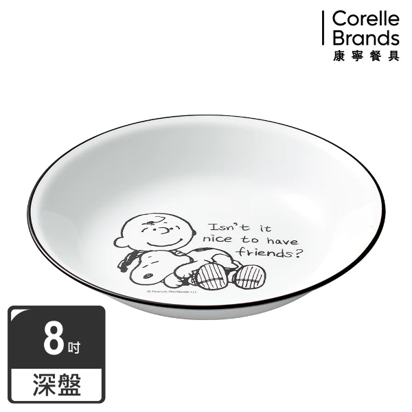 【CorelleBrands 康寧餐具】SNOOPY 復刻黑白8吋深盤(CRE-420-SNB)