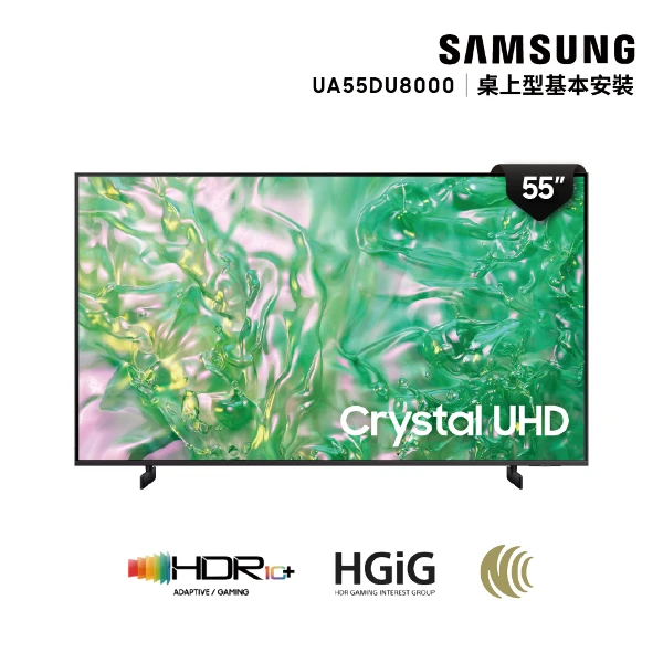 【SAMSUNG 三星】55型4K HDR智慧連網 液晶顯示器-含桌上安裝(UA55DU8000XXZW)