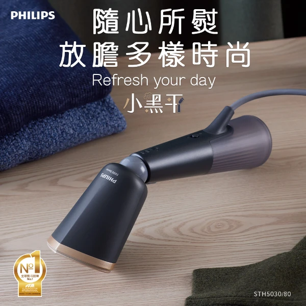【PHILIPS 飛利浦】輕時尚手持蒸氣掛燙機(STH5030/80)