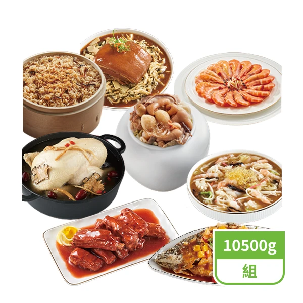 【阿秋師】阿秋師富貴發財組(預購)(8品/10500g)