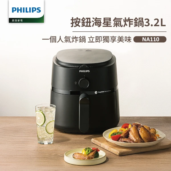 【PHILIPS 飛利浦】旋鈕式海星氣炸鍋3.2L黑皮小星 NA110/00_1台(S250801301)