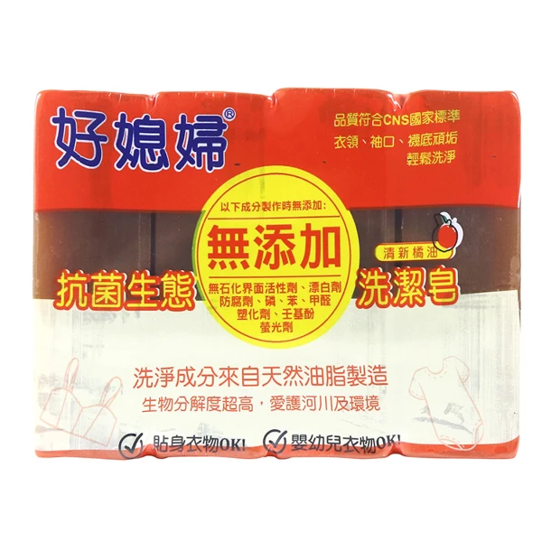 【好媳婦】無添加抗菌生態洗潔皂-清新橘油(130g*4入)