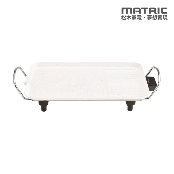 【MATRIC 松木】陶瓷美型電烤盤(MG-PG3902C)
