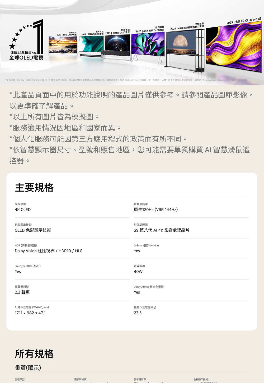 OLED77C5PTA-w_15.jpg